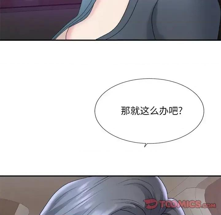 主播小姐 主播小姐第 44 话 第69页