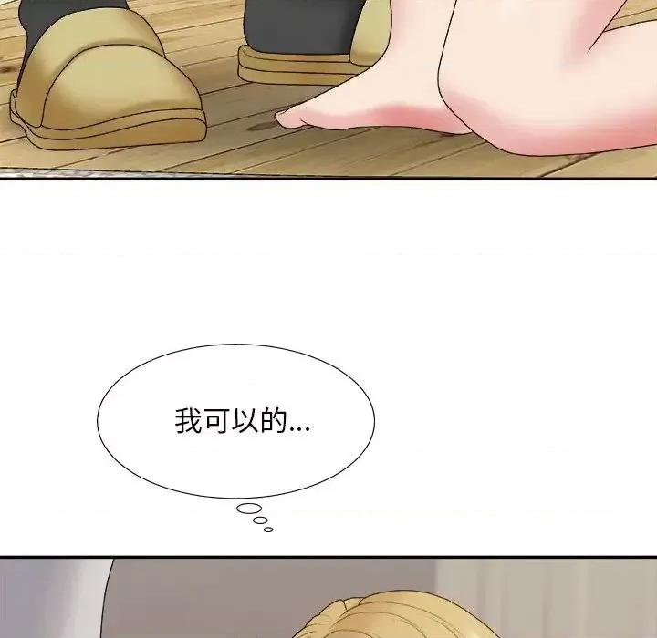 主播小姐 主播小姐第 44 话 第77页