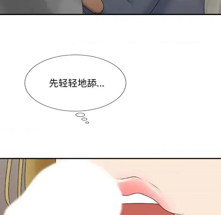 主播小姐 主播小姐第 44 话 第79页
