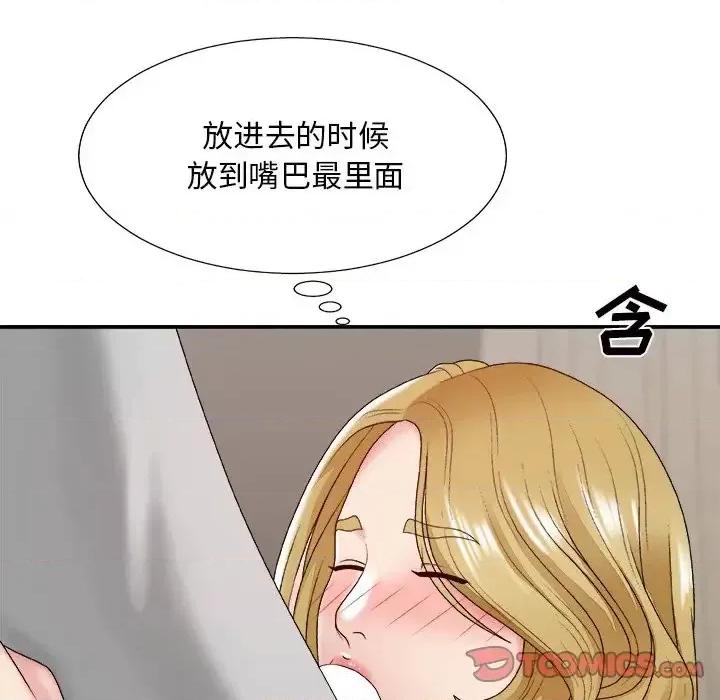 主播小姐 主播小姐第 44 话 第81页