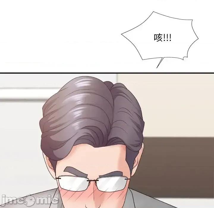 主播小姐 主播小姐第 44 话 第90页
