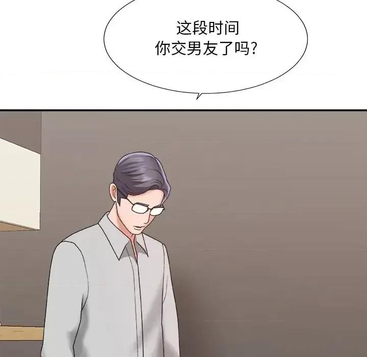 主播小姐 主播小姐第 44 话 第97页