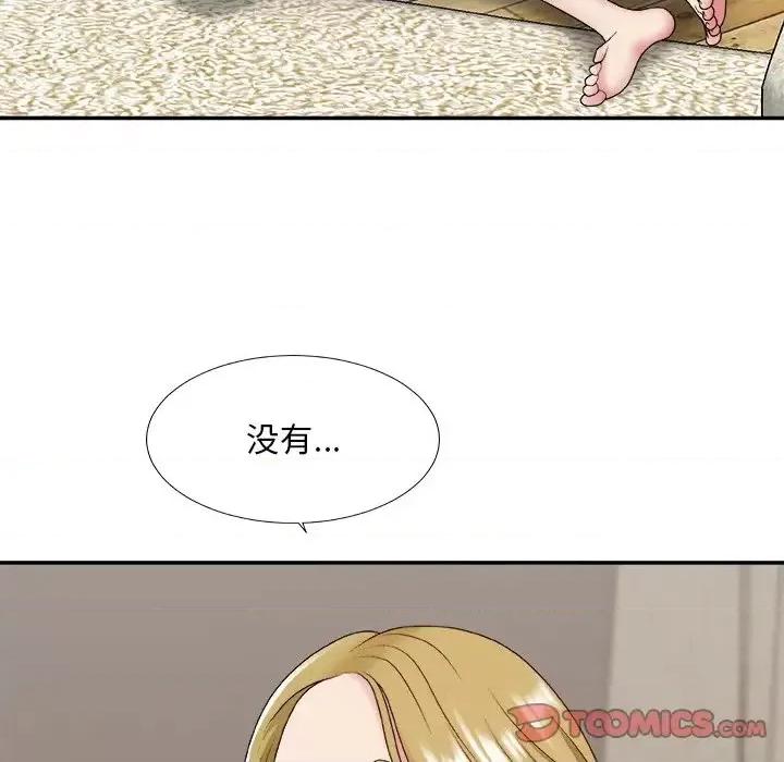 主播小姐 主播小姐第 44 话 第99页