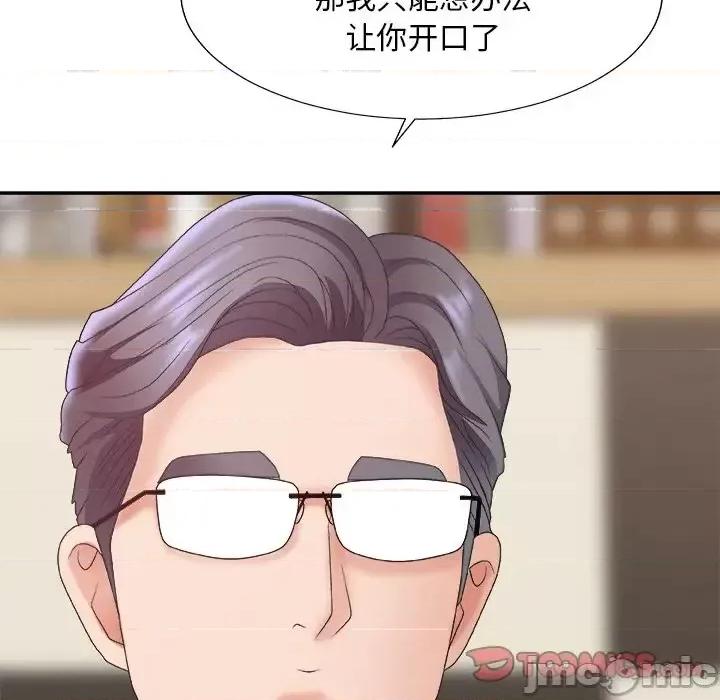 主播小姐 主播小姐第 44 话 第105页