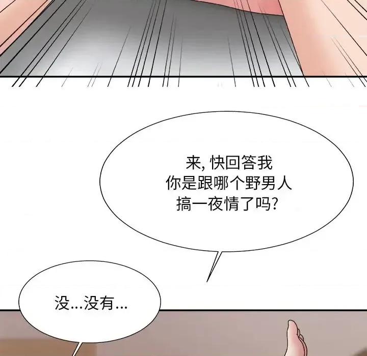 主播小姐 主播小姐第 44 话 第113页