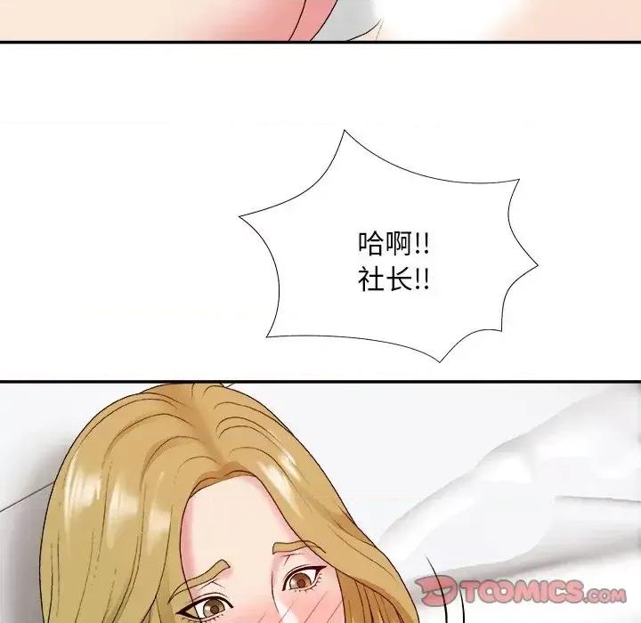 主播小姐 主播小姐第 44 话 第117页