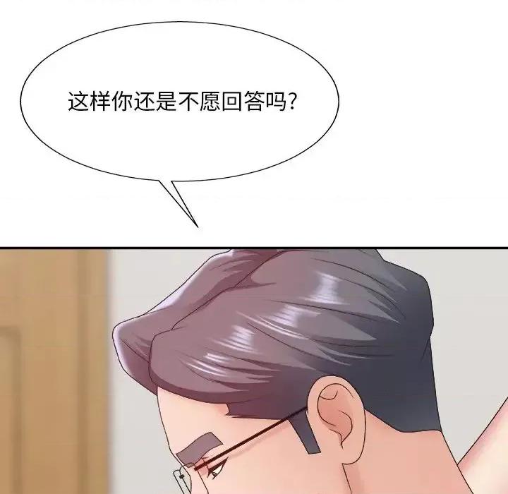主播小姐 主播小姐第 44 话 第119页