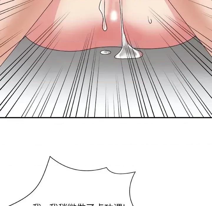 主播小姐 主播小姐第 44 话 第122页