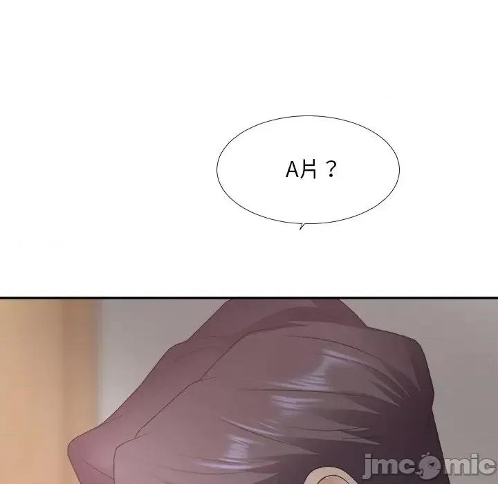 主播小姐 主播小姐第 44 话 第125页
