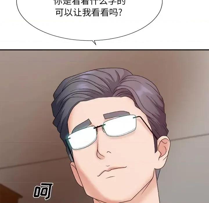 主播小姐 主播小姐第 44 话 第133页