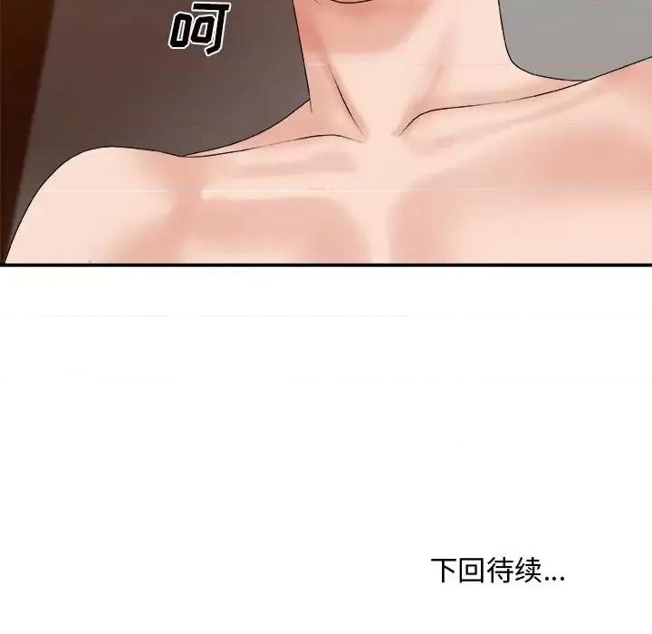 主播小姐 主播小姐第 44 话 第134页
