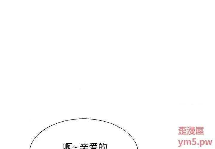 主播小姐 主播小姐第 45 话 第2页