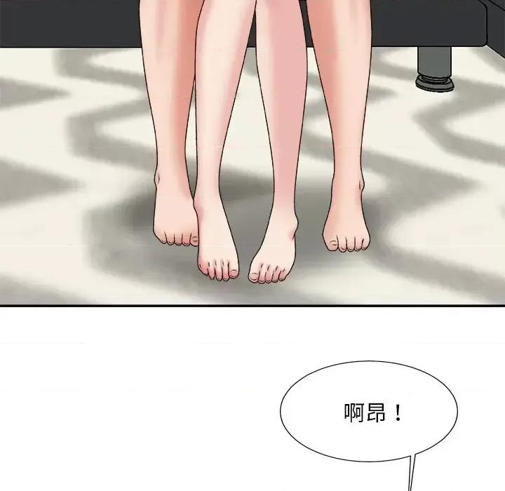 主播小姐 主播小姐第 45 话 第37页