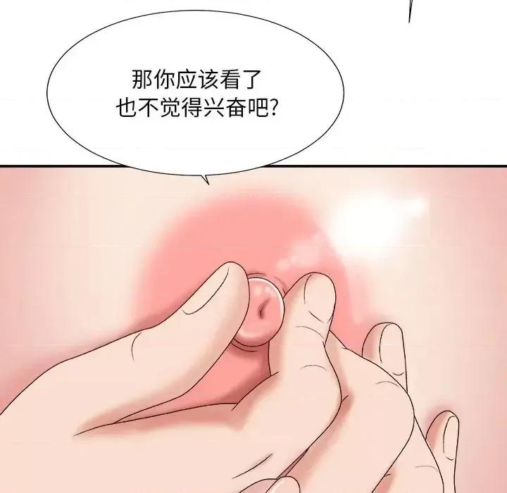 主播小姐 主播小姐第 45 话 第38页
