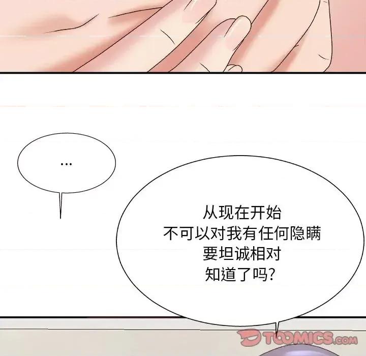 主播小姐 主播小姐第 45 话 第39页