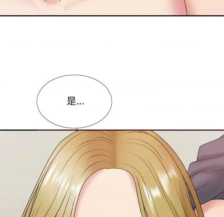 主播小姐 主播小姐第 45 话 第41页