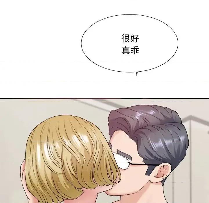 主播小姐 主播小姐第 45 话 第43页