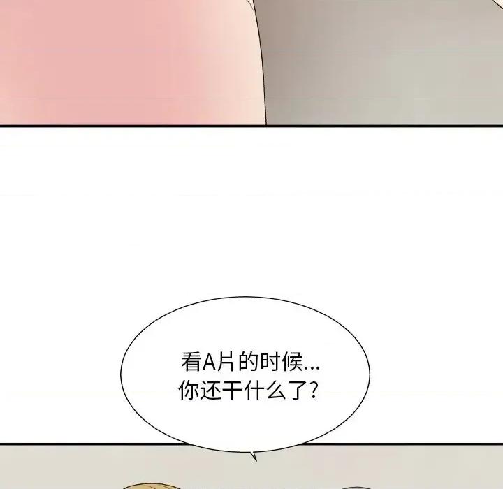 主播小姐 主播小姐第 45 话 第48页