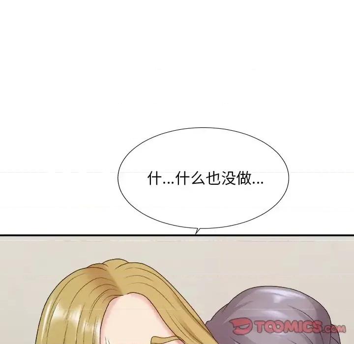 主播小姐 主播小姐第 45 话 第51页