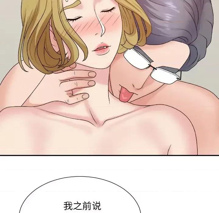 主播小姐 主播小姐第 45 话 第52页