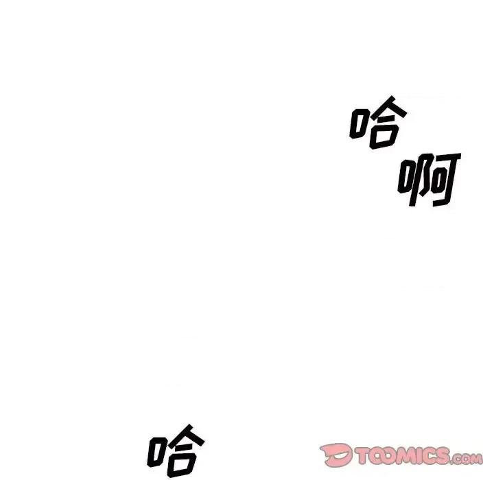 主播小姐 主播小姐第 45 话 第57页