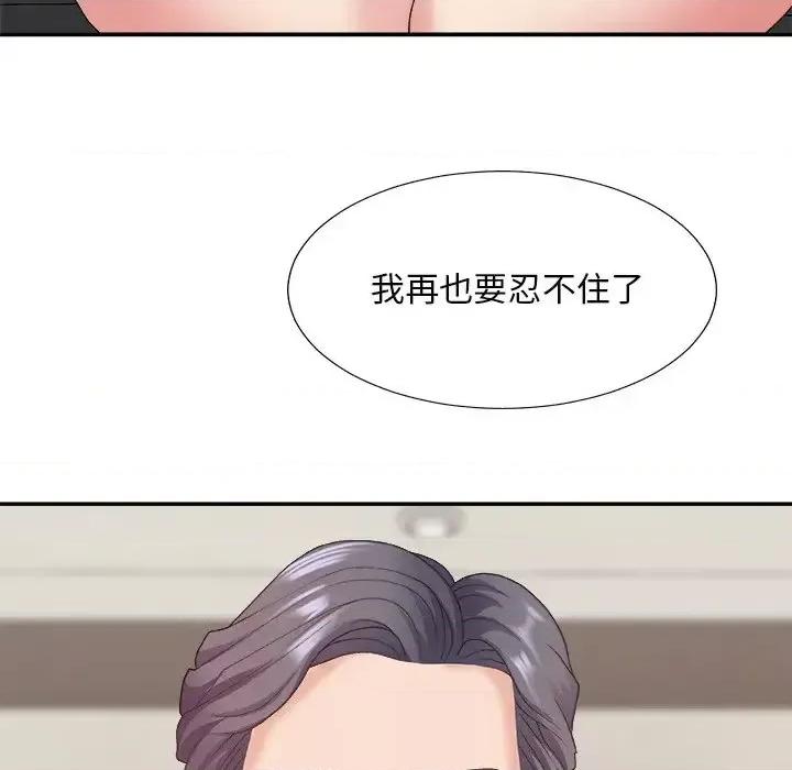 主播小姐 主播小姐第 45 话 第72页