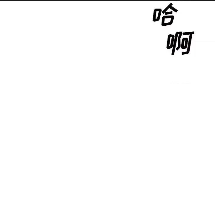 主播小姐 主播小姐第 45 话 第94页