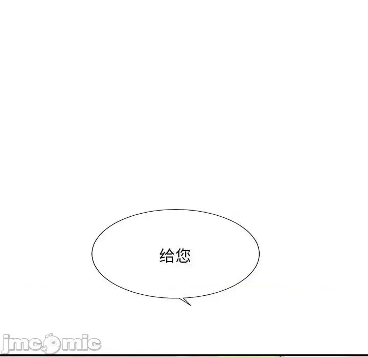 主播小姐 主播小姐第 45 话 第95页