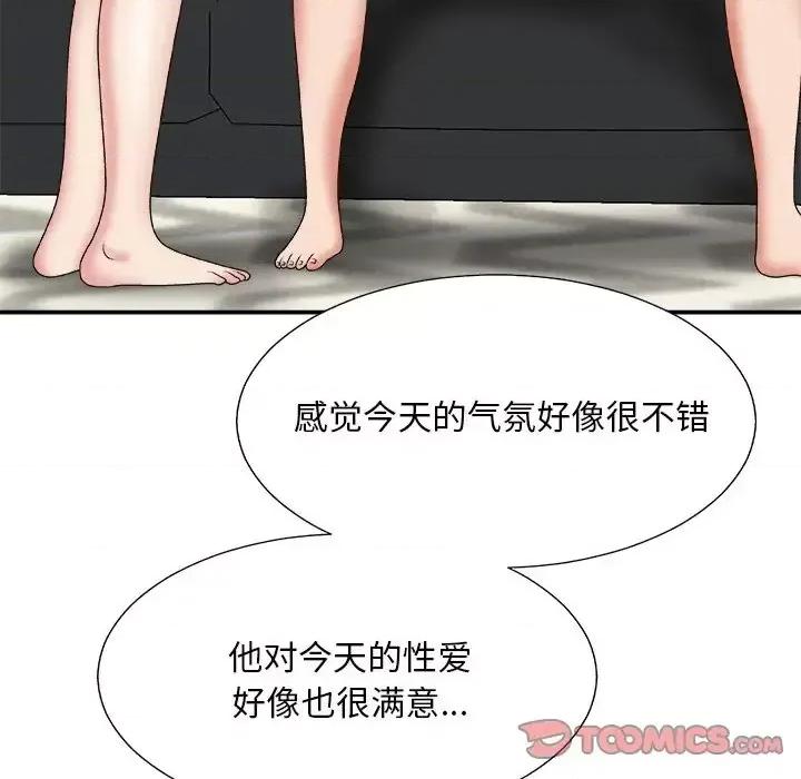 主播小姐 主播小姐第 45 话 第99页
