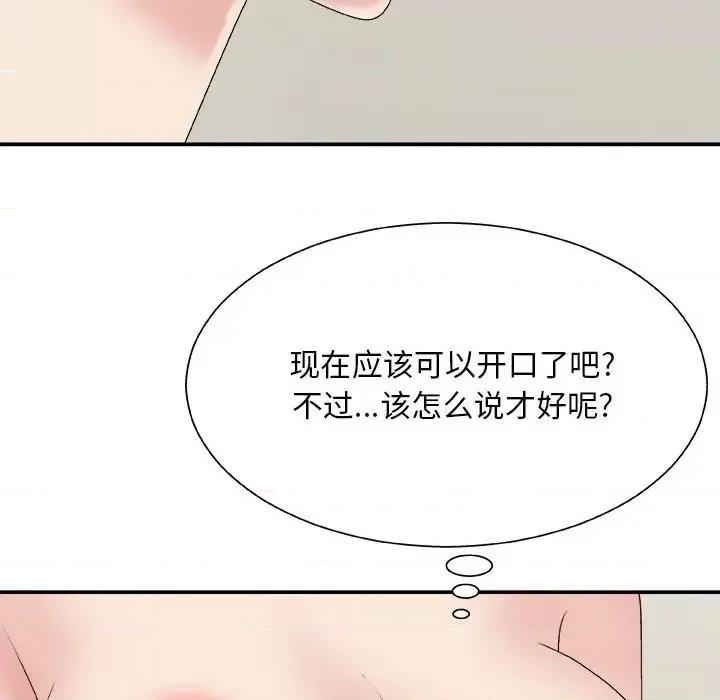 主播小姐 主播小姐第 45 话 第101页
