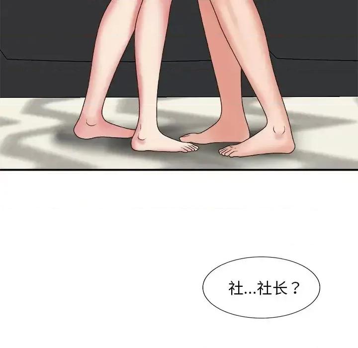 主播小姐 主播小姐第 45 话 第109页
