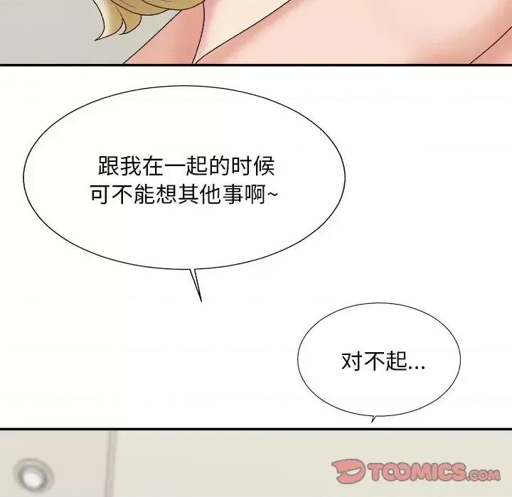 主播小姐 主播小姐第 45 话 第111页