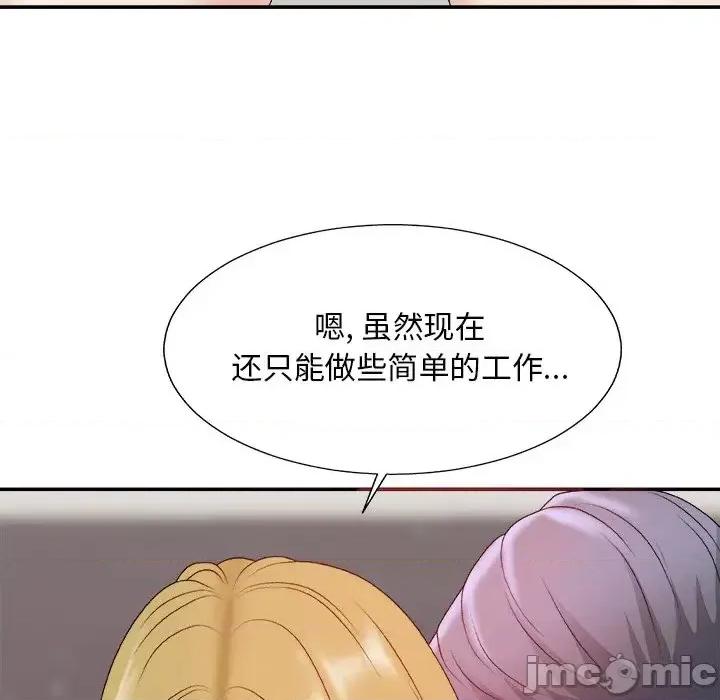 主播小姐 主播小姐第 45 话 第115页