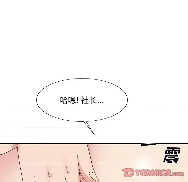 主播小姐 主播小姐第 45 话 第117页