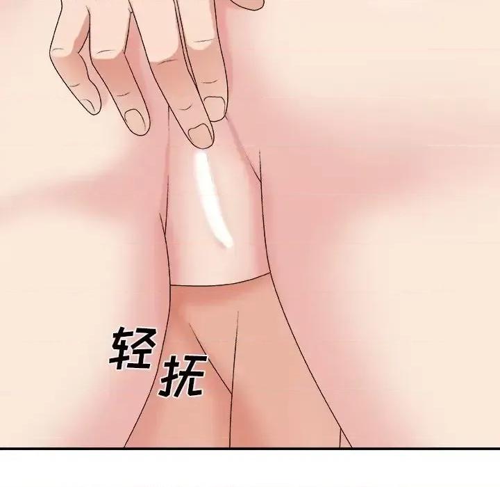 主播小姐 主播小姐第 45 话 第118页