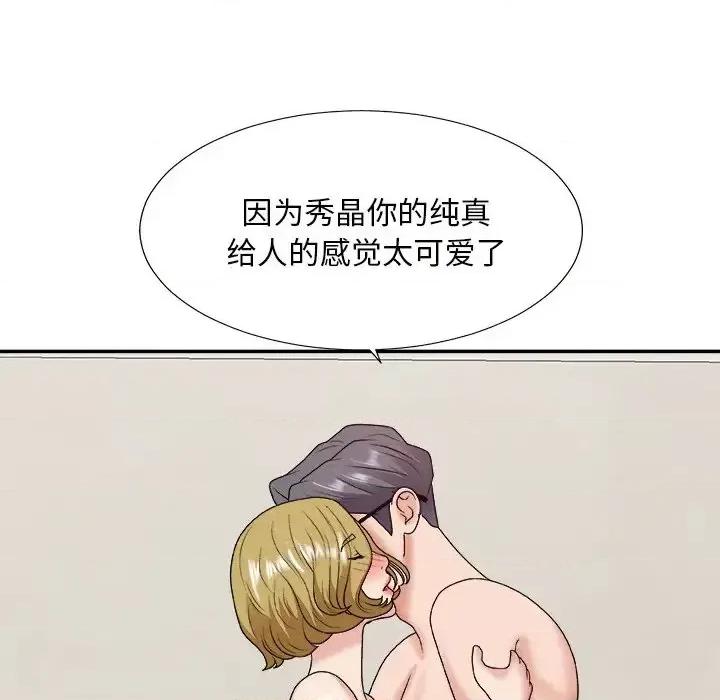 主播小姐 主播小姐第 45 话 第121页