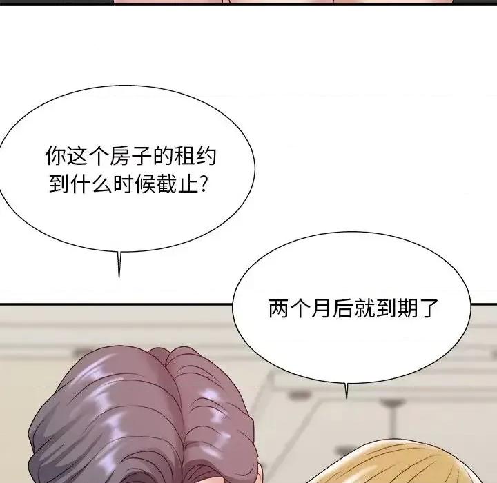 主播小姐 主播小姐第 45 话 第126页