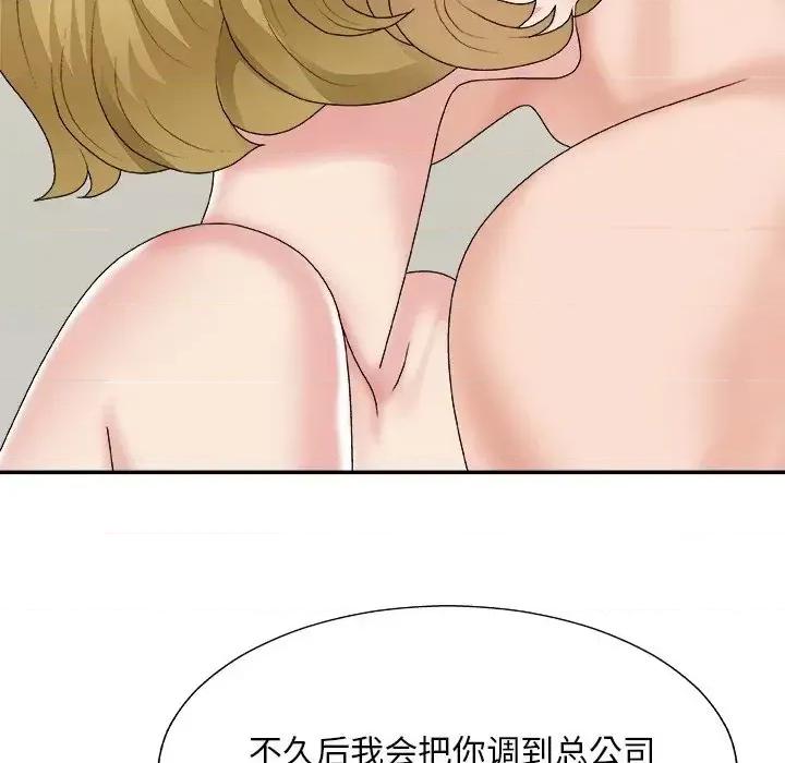 主播小姐 主播小姐第 45 话 第131页