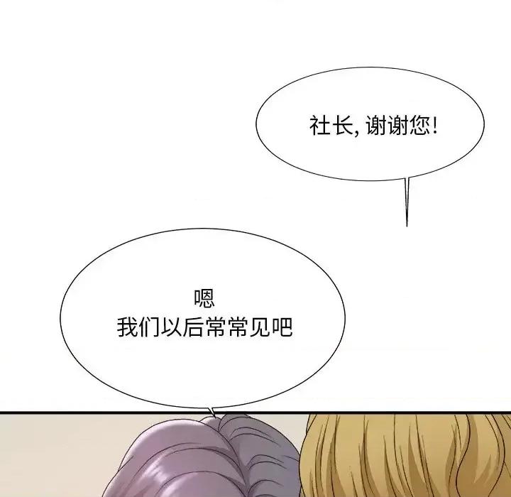 主播小姐 主播小姐第 45 话 第136页