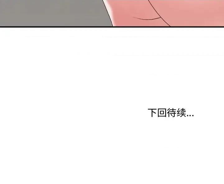 主播小姐 主播小姐第 45 话 第139页
