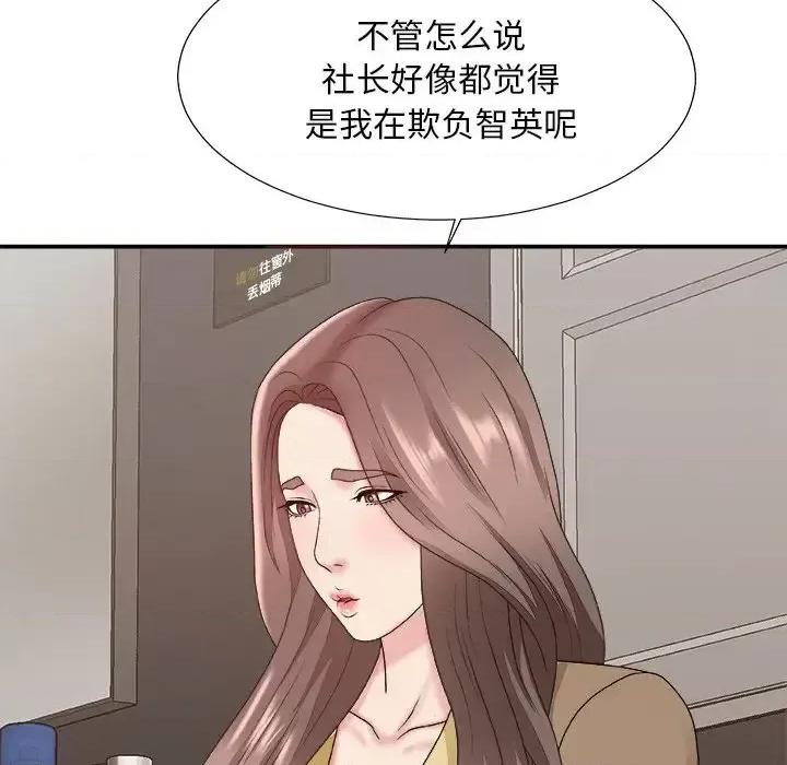 主播小姐 主播小姐第 46 话 第6页