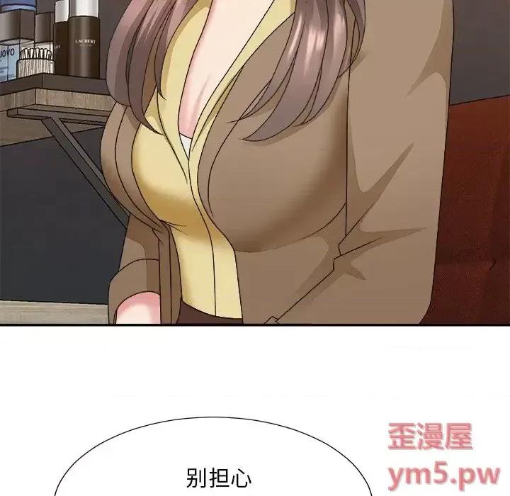 主播小姐 主播小姐第 46 话 第7页