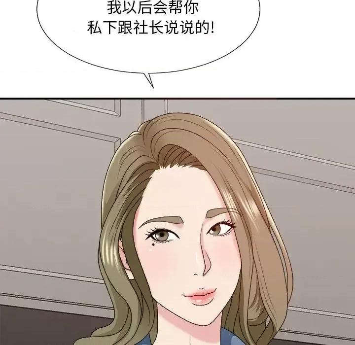 主播小姐 主播小姐第 46 话 第8页