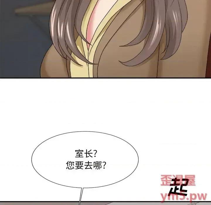 主播小姐 主播小姐第 46 话 第11页