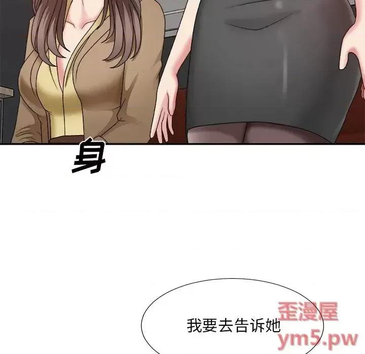 主播小姐 主播小姐第 46 话 第13页