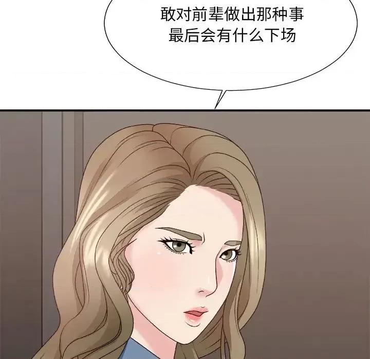 主播小姐 主播小姐第 46 话 第16页