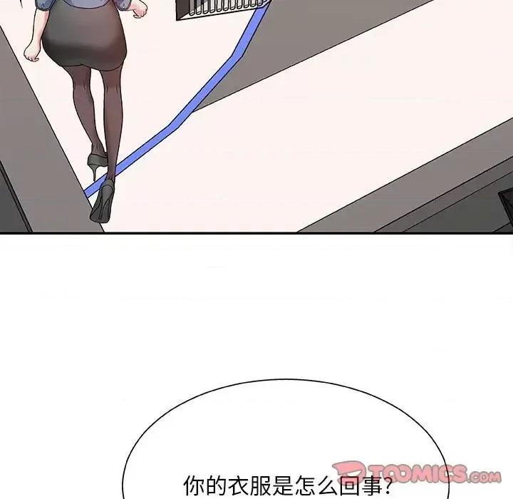主播小姐 主播小姐第 46 话 第21页