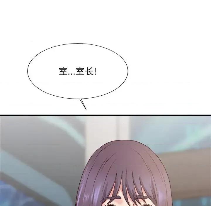 主播小姐 主播小姐第 46 话 第24页