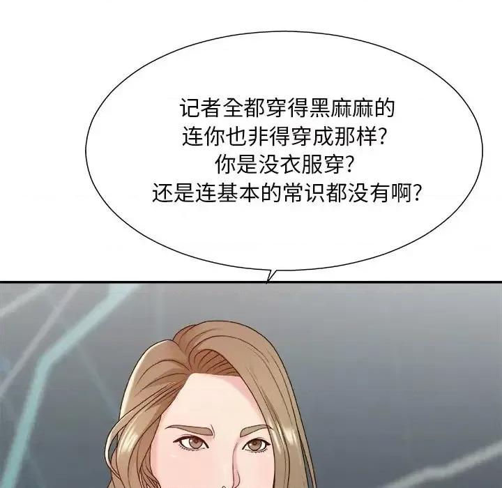 主播小姐 主播小姐第 46 话 第26页