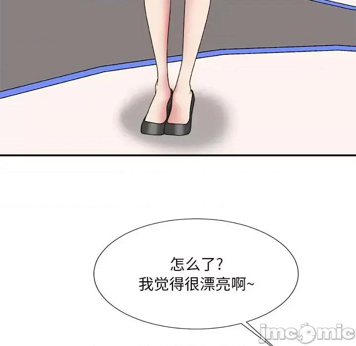 主播小姐 主播小姐第 46 话 第30页